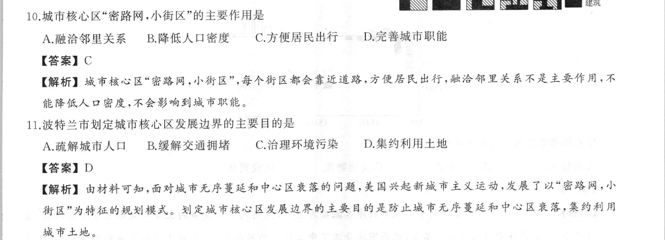《英语周报》报纸3725答案