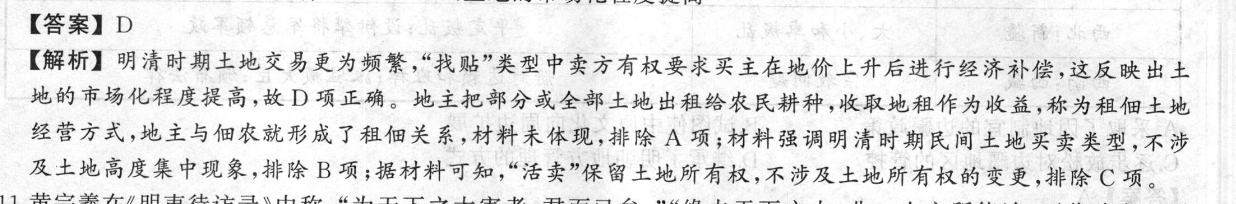 山西省高中新教材英语周报参考答案