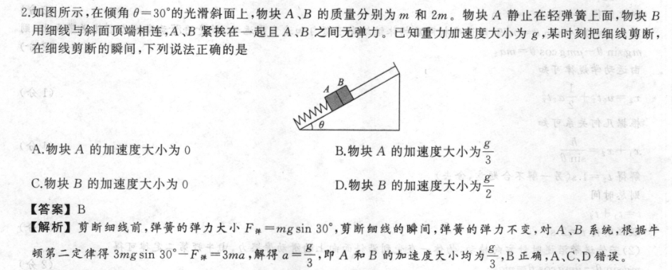 新高考英语周报2023第一期答案