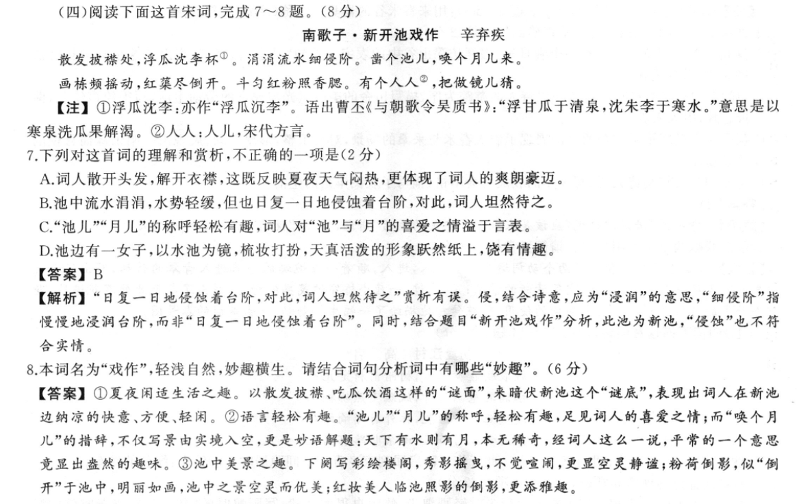 英语周报高二外研第十七期答案