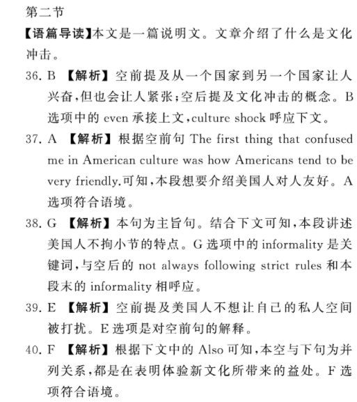 八年级新目标（SCC）英语周报答案