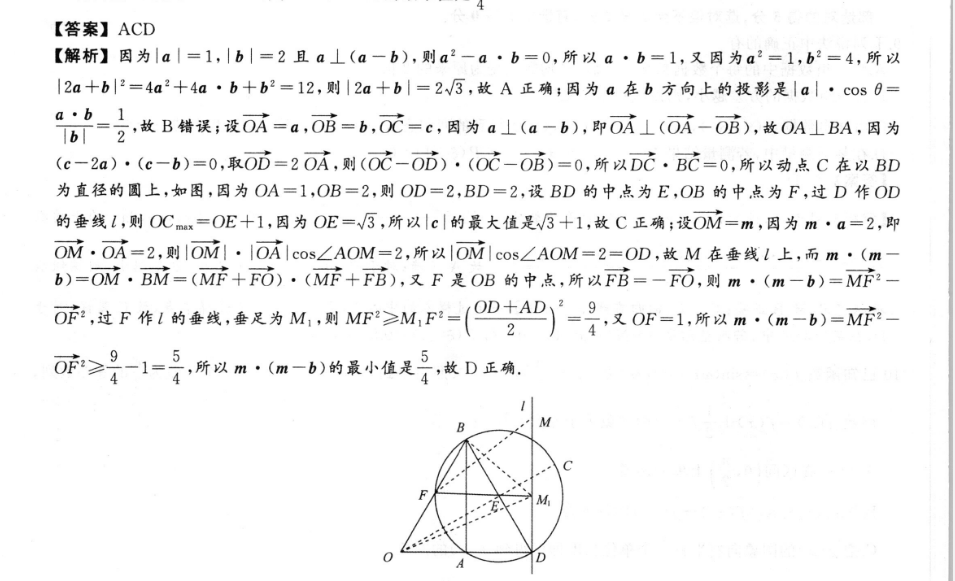 英语周报高二课标第34期答案