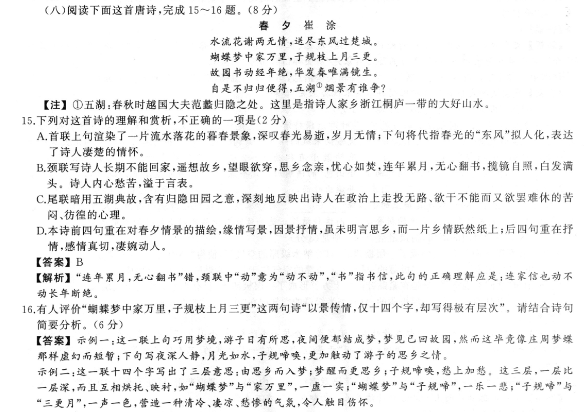 英语周报高二上学期哦期中答案