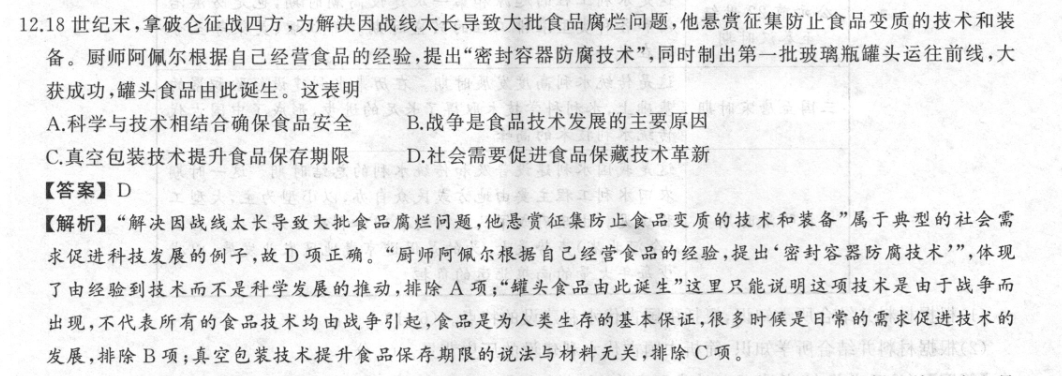 2023九年级英语周报第41期答案