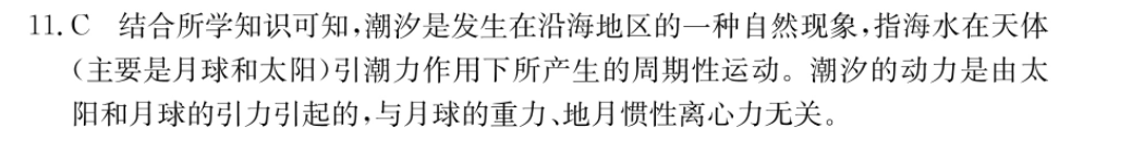 2023英语周报高二答案教师版
