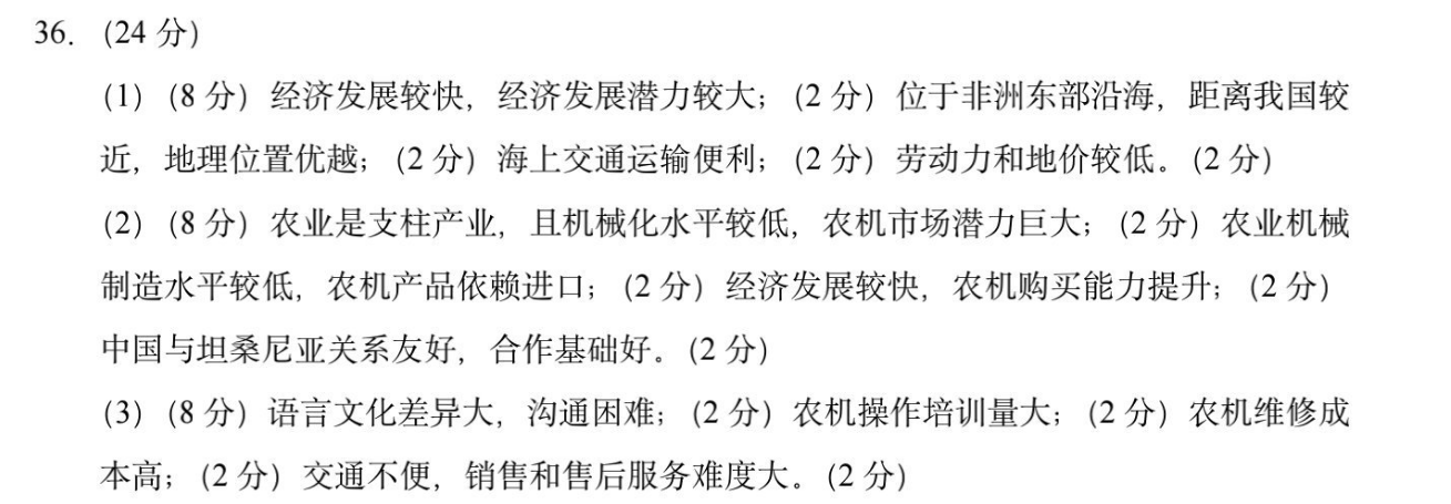 2023英语周报八年级上册答案