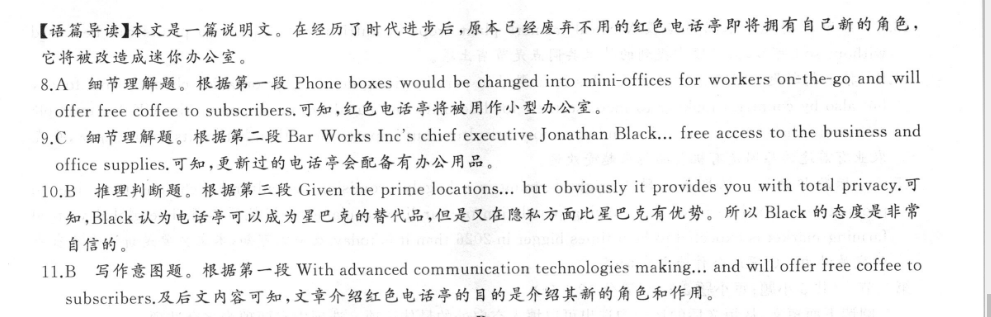 八年级新目标英语周报答案湖北省