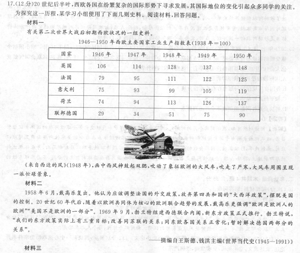 《英语周报》报纸答案高二第三期