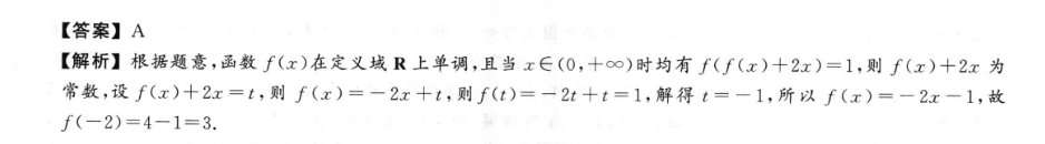 英语周报第3726期报纸答案