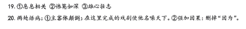 英语周报初一下册答案2023