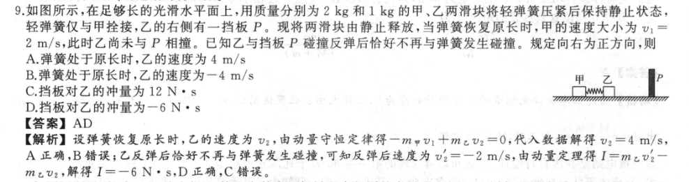 八年级上册英语周报第11期答案