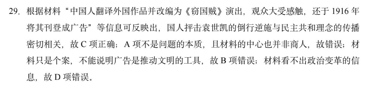 2023悦作业英语周报答案免费