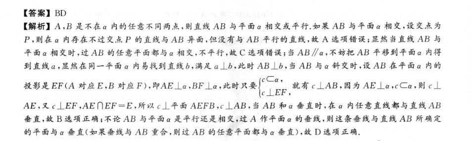 英语周报教师版3685期答案