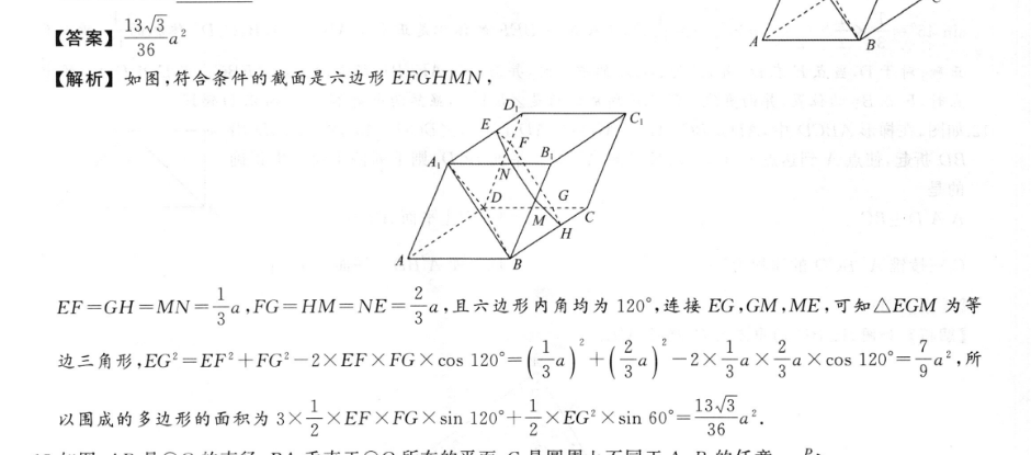 英语周报七年级考试卷第一单元答案
