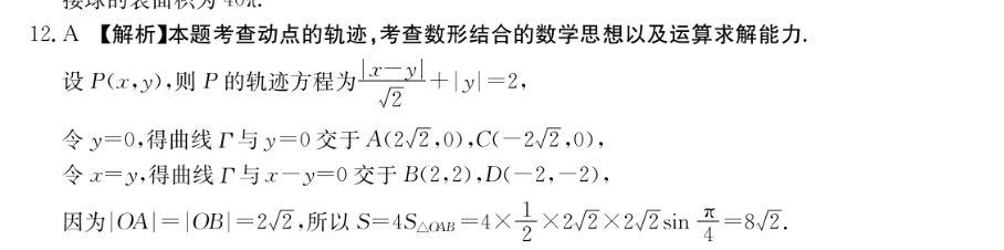 8年级上册英语周报答案第四期