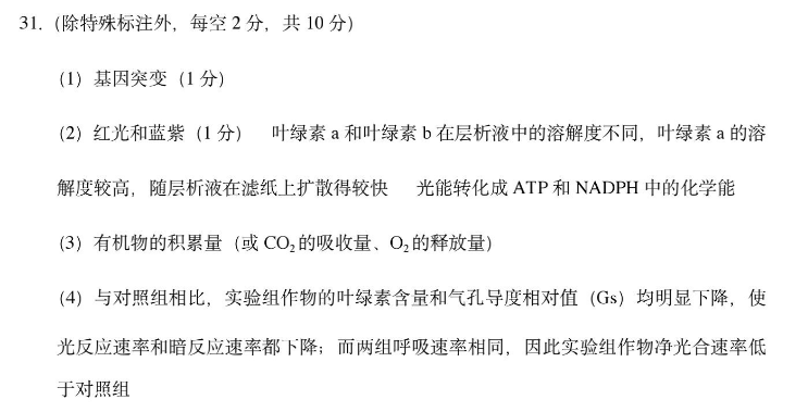 八年纪下册英语周报答案2023