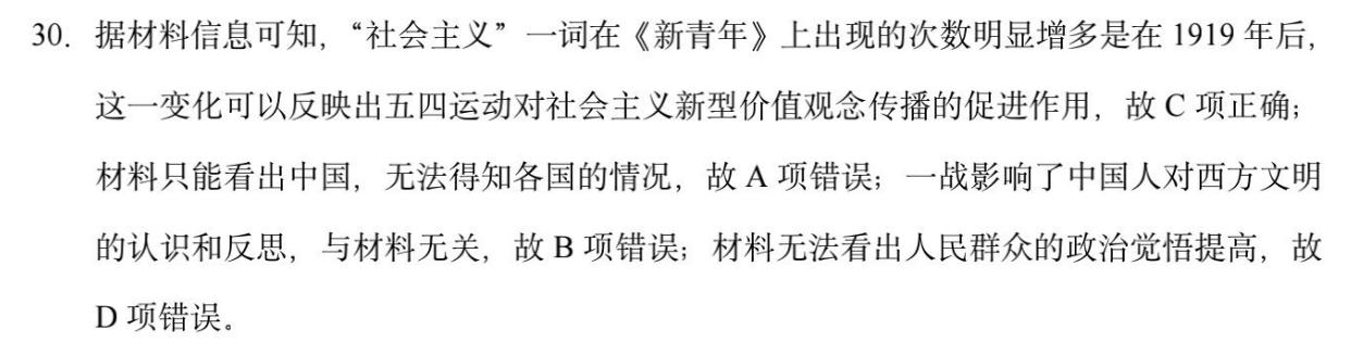 2023年高一英语周报第40期答案