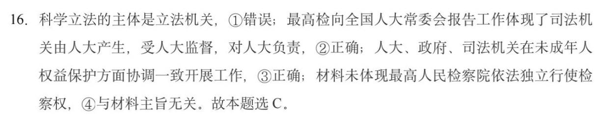 《英语周报》报纸答案九年级上册
