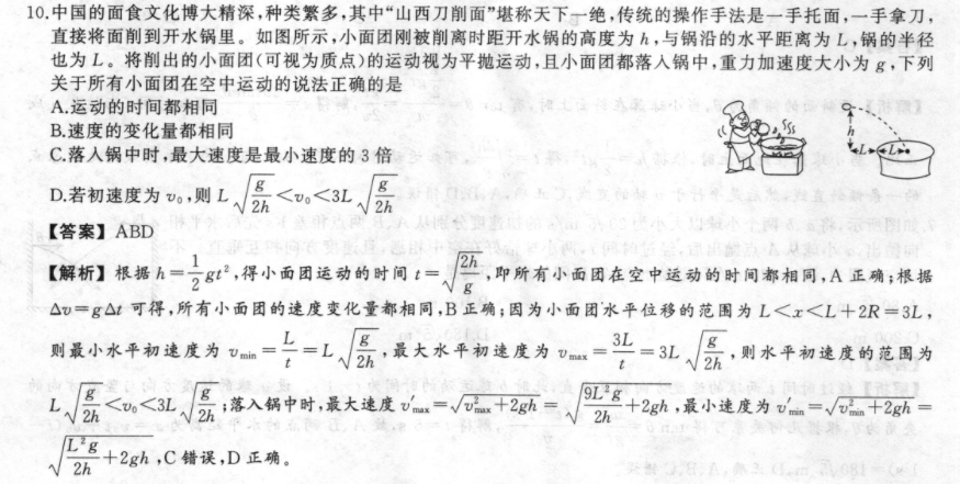 七年级下册英语周报答案31期