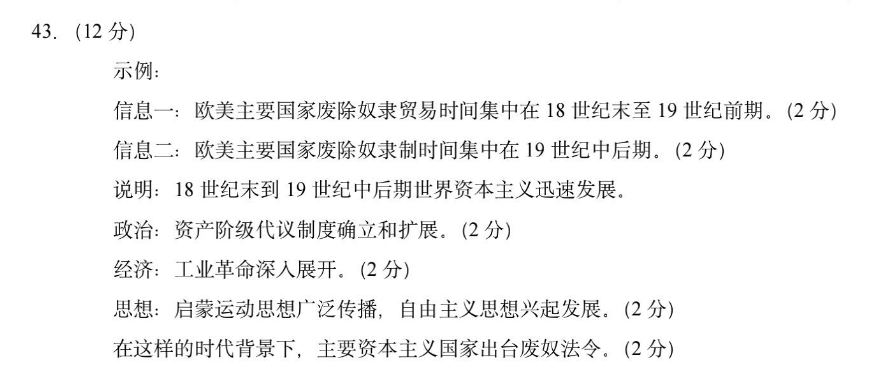 2023英语周报高一新课程13答案