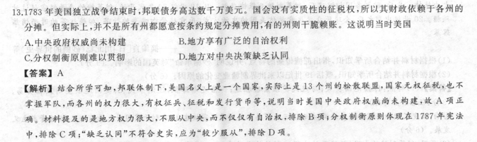 英语周报2023年至2021年学年总第3624期答案