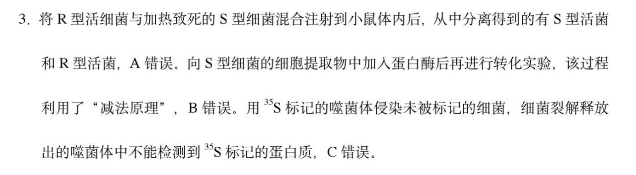 2023英语周报高一35期答案