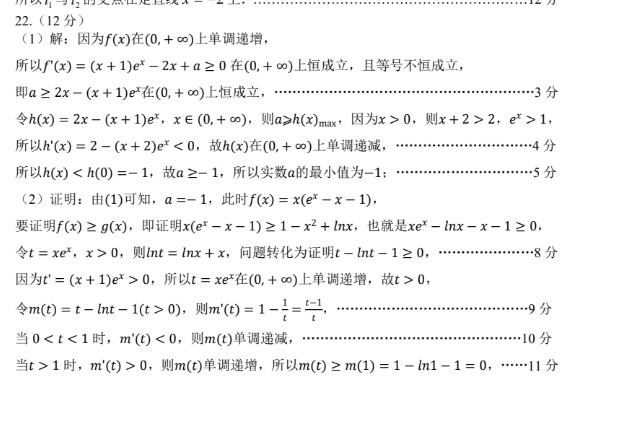 英语周报高二OJS第八期答案