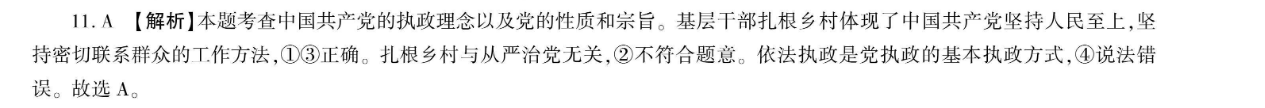 《英语周报》高二牛津第15期答案