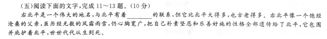 英语周报高考阅读综合测试提升答案