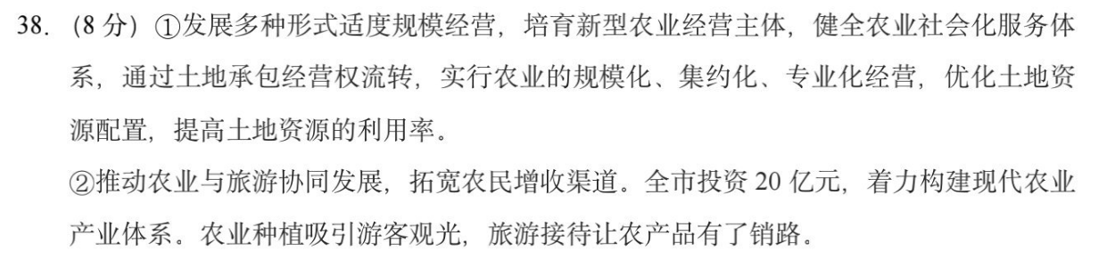 2022至2023学年英语周报答案