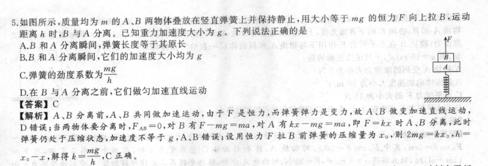 武汉市高二英语周报第一期答案