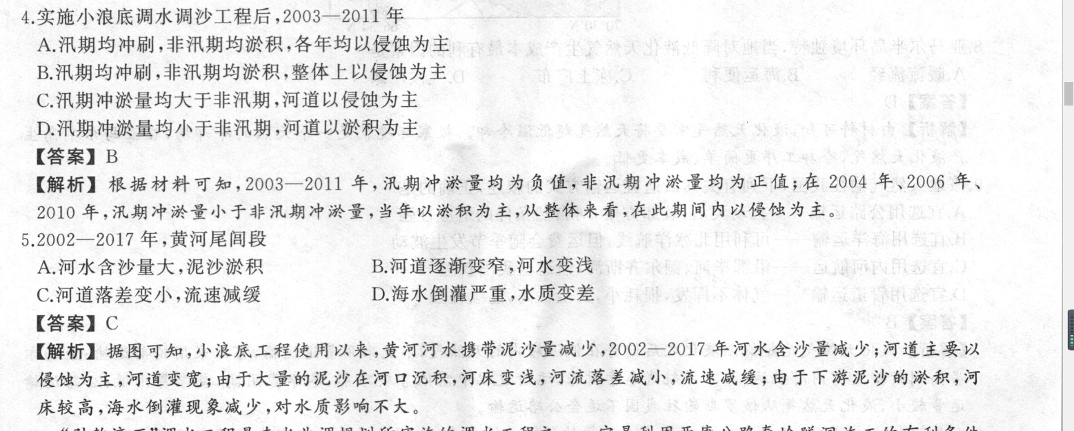 英语周报七年级新目标 电子版答案