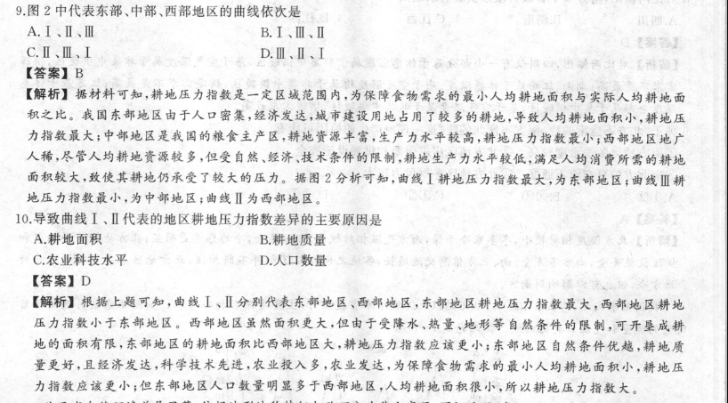 2023年英语周报第三期答案