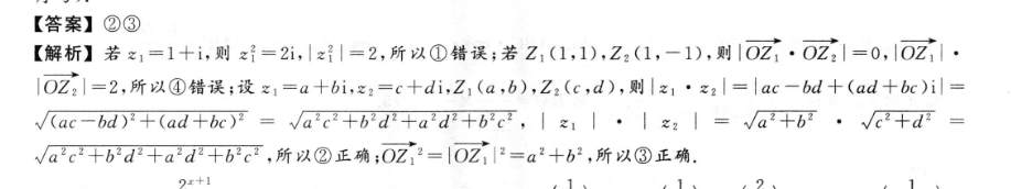 英语周报高二第5模块作文题目答案
