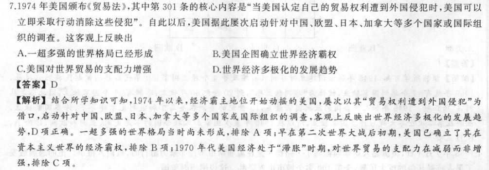 《英语周报》报纸答案3597