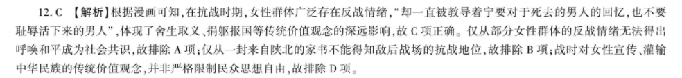2023英语周报16期八年级上答案