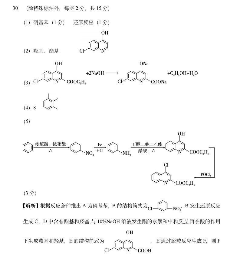 八年级新目标英语周报答案第四期