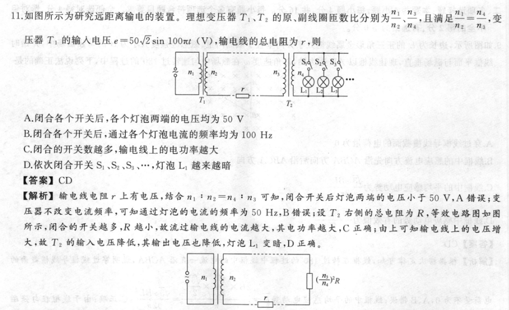 五年级上册英语周报第九期答案