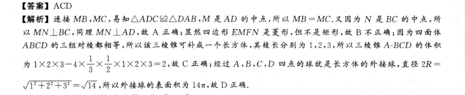 英语周报高三牛津综合第10期答案