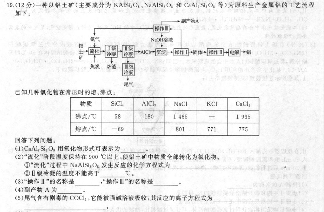 英语周报高一外研第27期答案