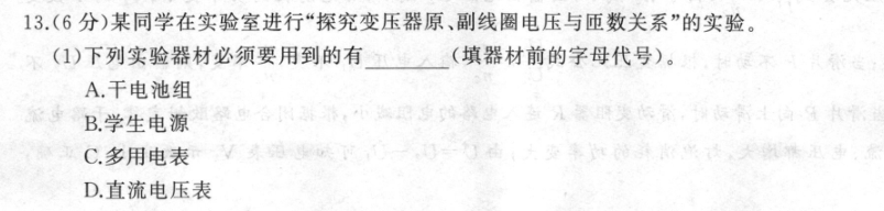 双语学英语周报21-22高二答案