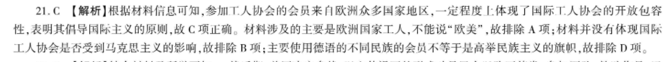 2023英语周报3665期答案