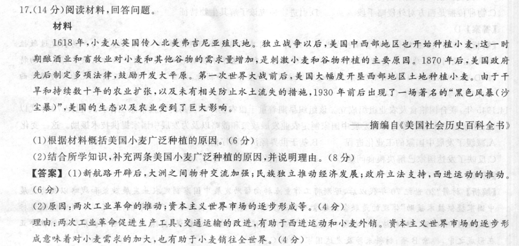 2023高一英语周报34期答案