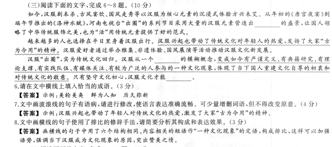 英语周报高三牛津总3669期答案
