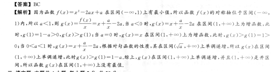 英语周报2022-2023学年高考北师大综合(OHN)版第6期答案