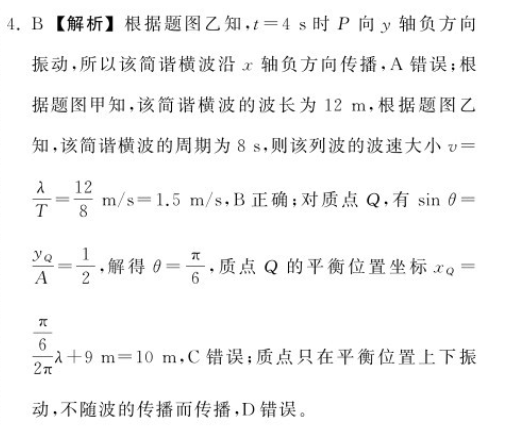 八年级外研版英语周报答案第十期