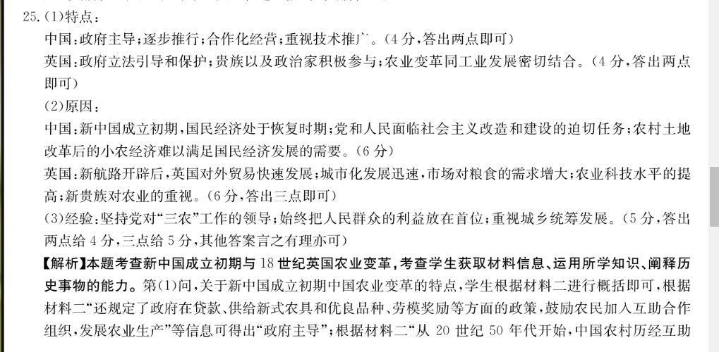 2023英语周报答案八年级上