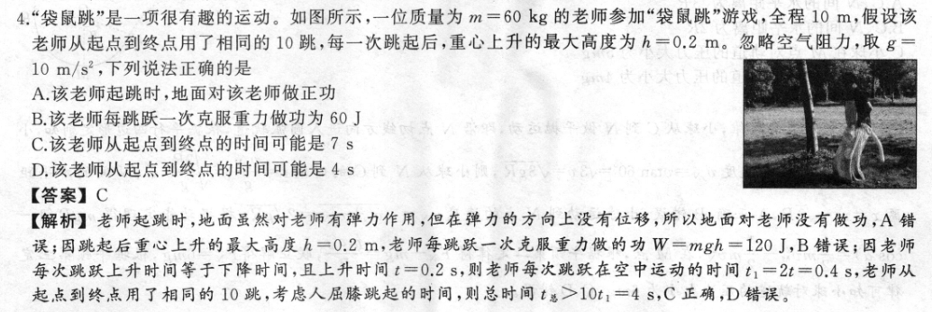高中英语周报第3668期答案