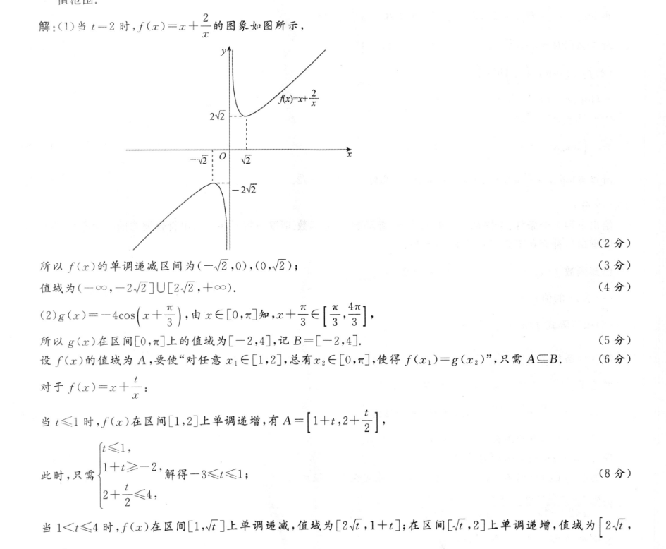 英语周报2022-2023学年九年级新目标(SXJ)版第1-14期答案