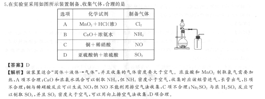 英语周报高一阅读综合新高考版答案